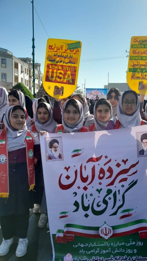 دبستان دخترانه غیردولتی رشد نو